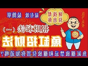 魚缸 招財法